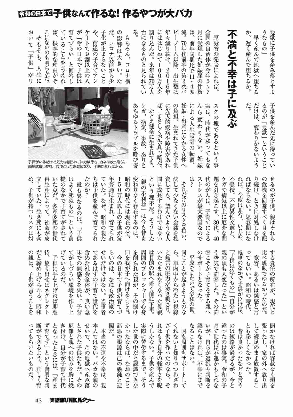 【アンチお断り】反出生主義【Part17】