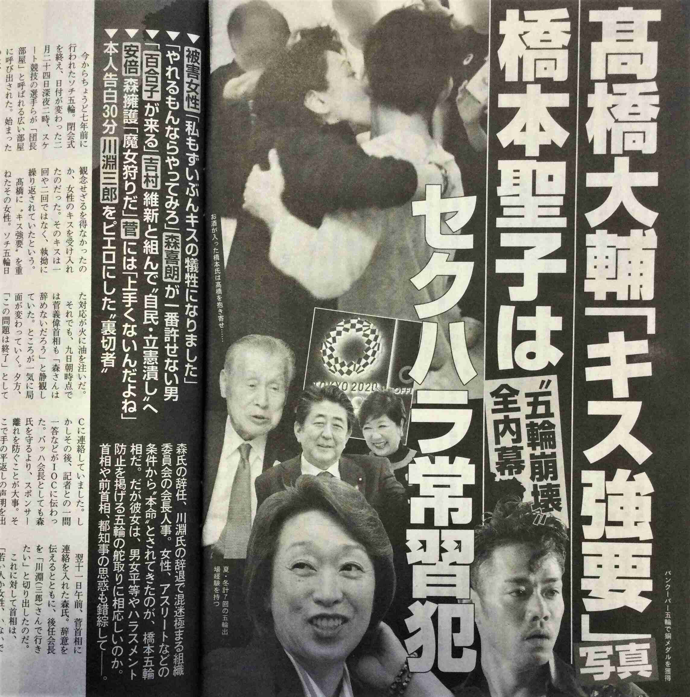 【速報】橋本聖子組織委新会長 自民党離党へ　「政治的中立」で疑念持たれないため
