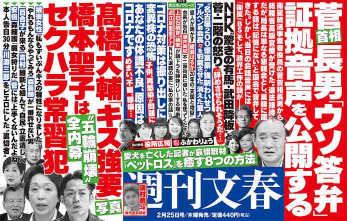 【速報】橋本聖子組織委新会長 自民党離党へ　「政治的中立」で疑念持たれないため