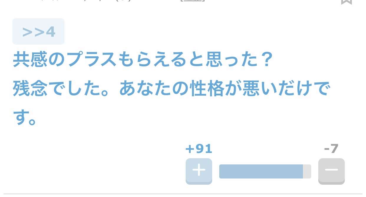 ネットの寛容の無さに引いている人