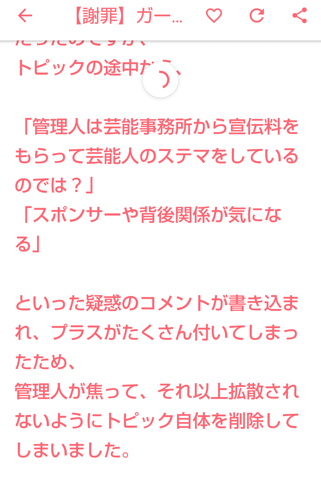 ネットの寛容の無さに引いている人