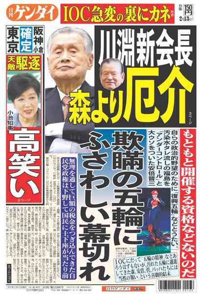 新型コロナ 東京都で新たに371人の感染確認