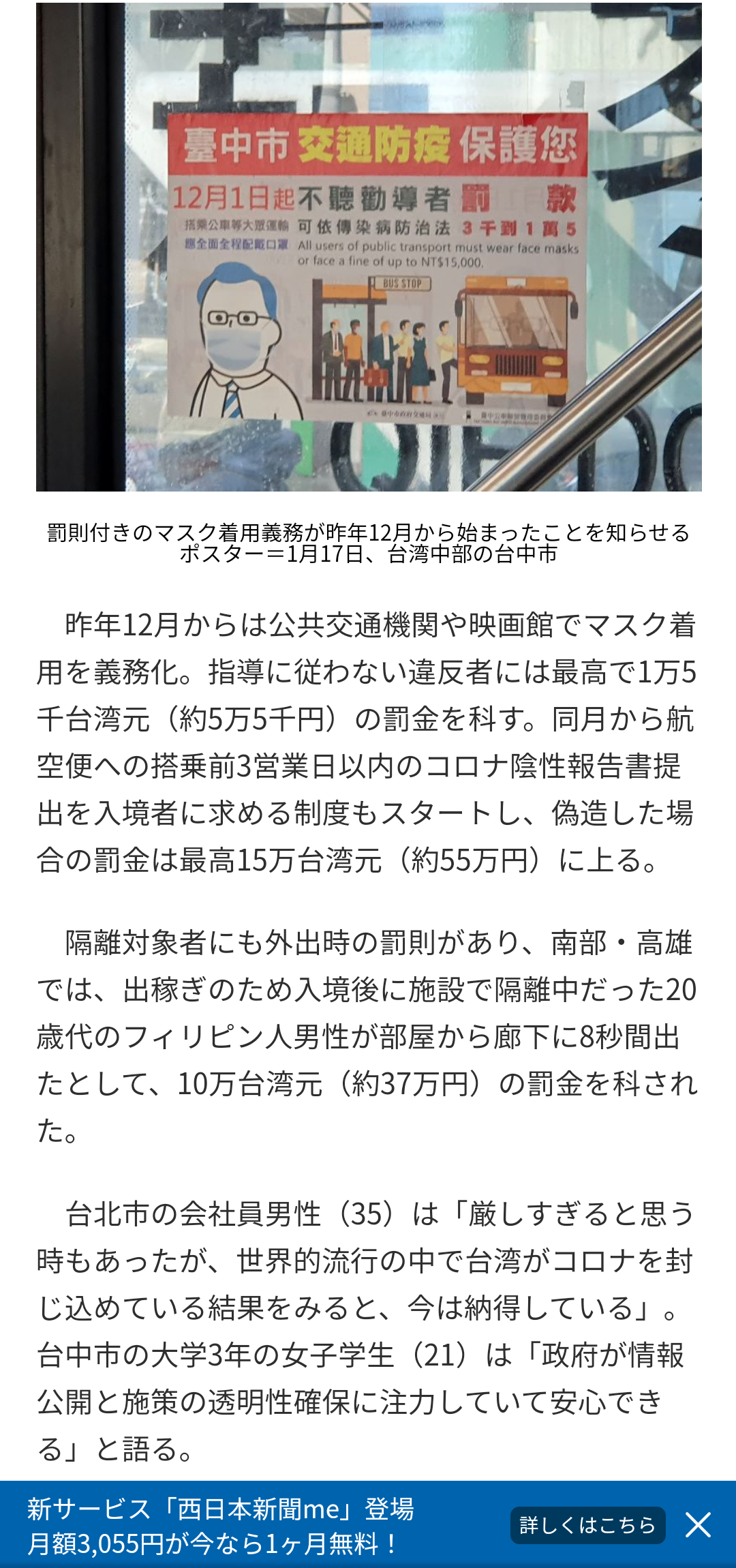 新型コロナ 東京都で新たに371人の感染確認