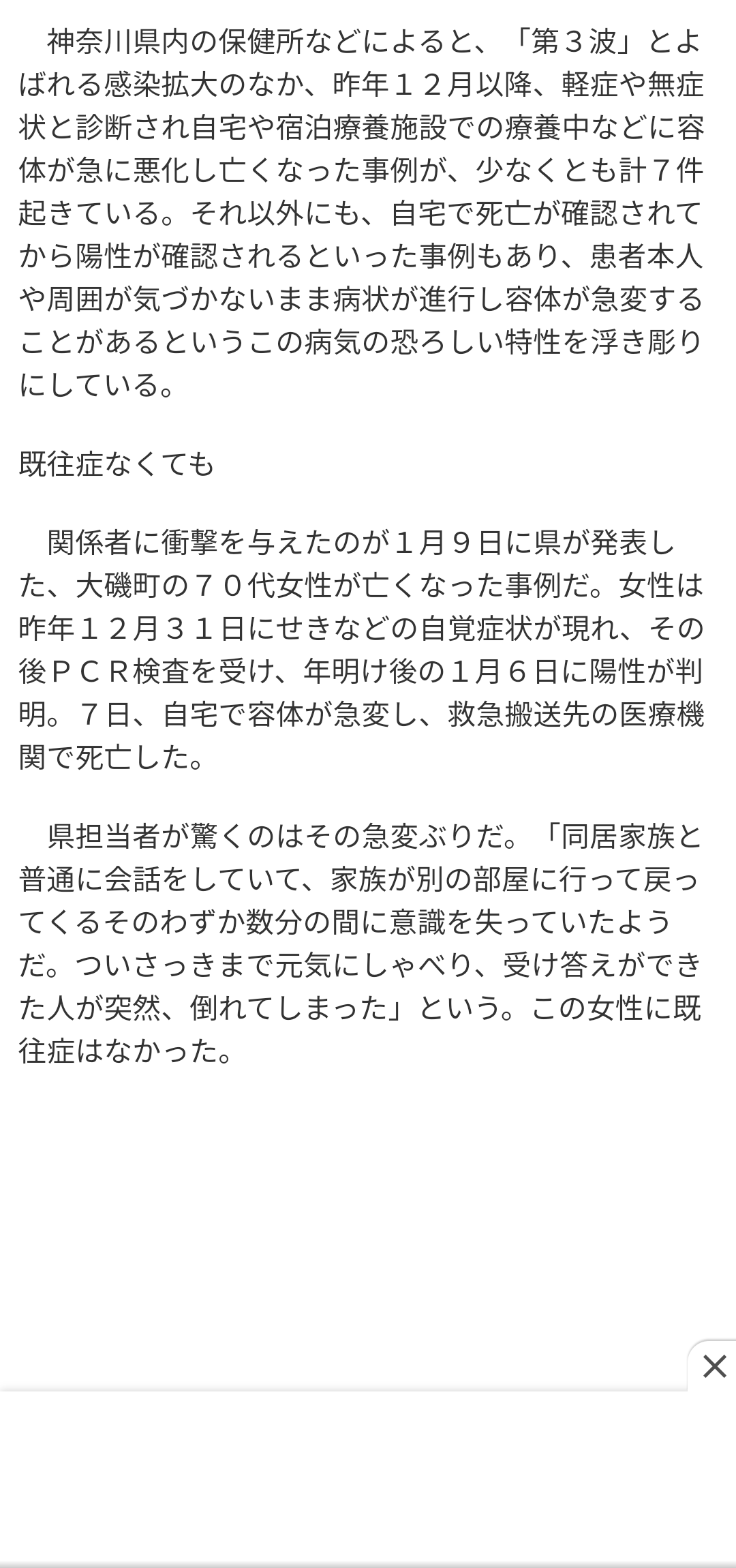 新型コロナ 東京都で新たに371人の感染確認