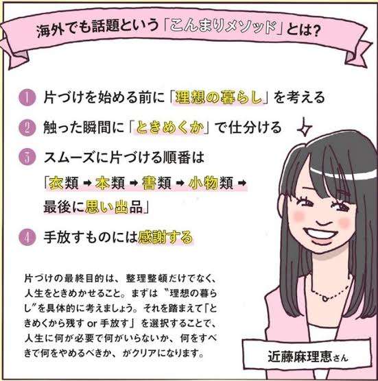 古いものを捨てると良い事が舞い込む?
