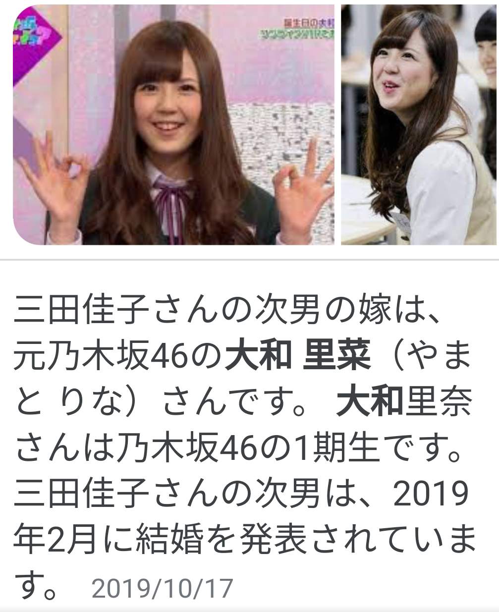 大女優・三田佳子 印税長者の夢破れる 昨年の印税額に衝撃「209円!」