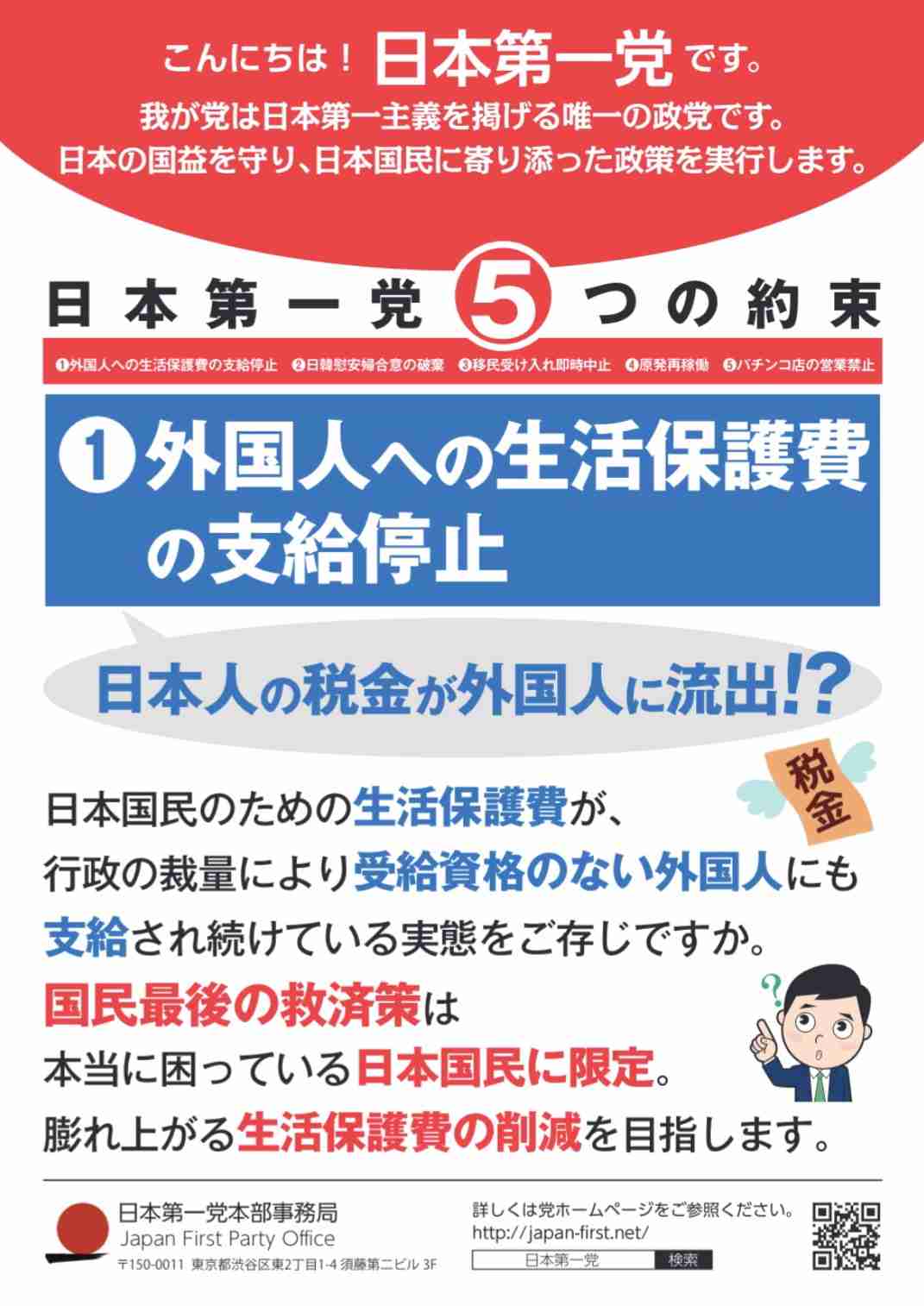 Eテレ特集「選択的夫婦別姓」　