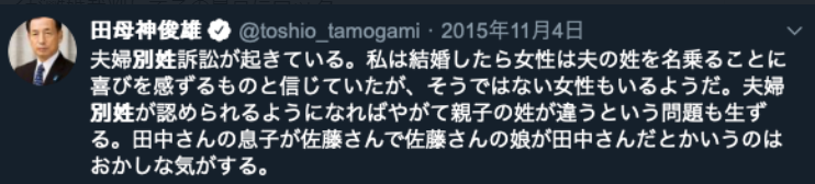 Eテレ特集「選択的夫婦別姓」　
