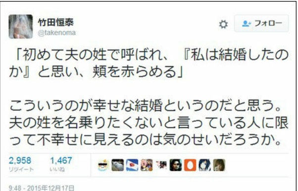 Eテレ特集「選択的夫婦別姓」　