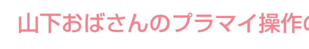 凄いって言われてるけどピンとこない人や物など書くと、理解してる人が熱弁してくれるトピ