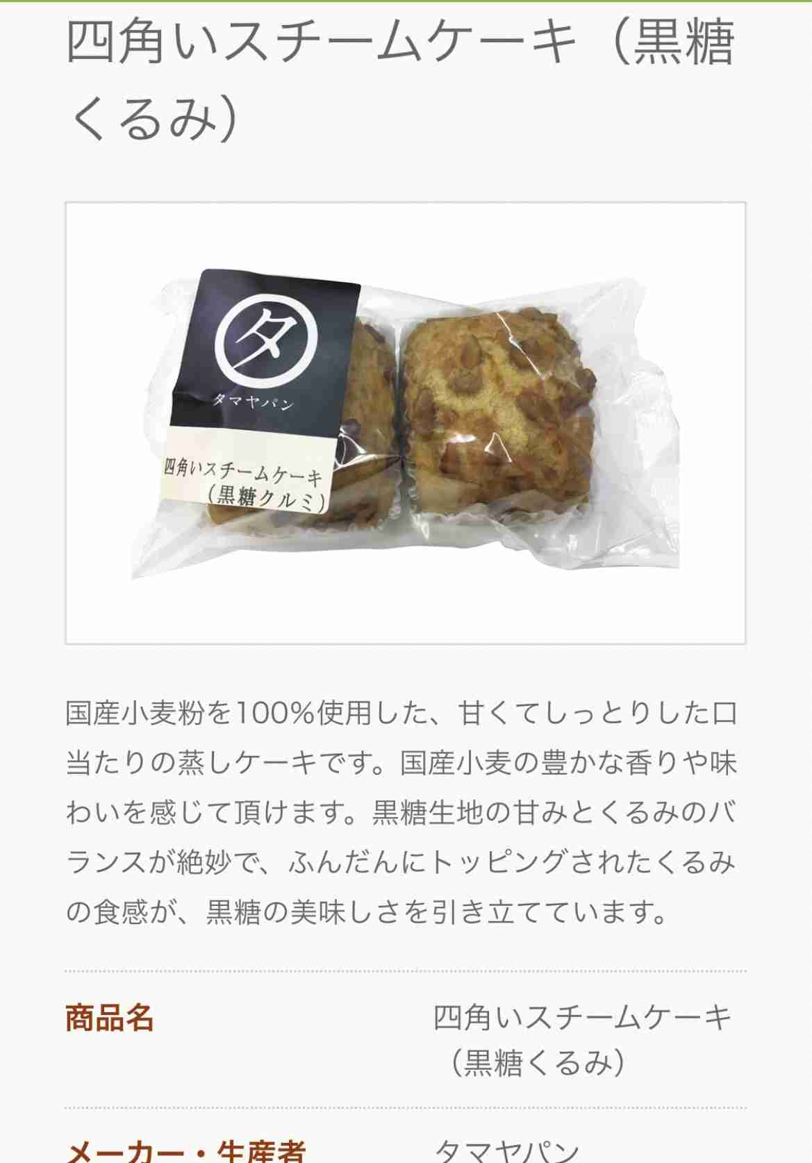蒸しパンが好きな人💛