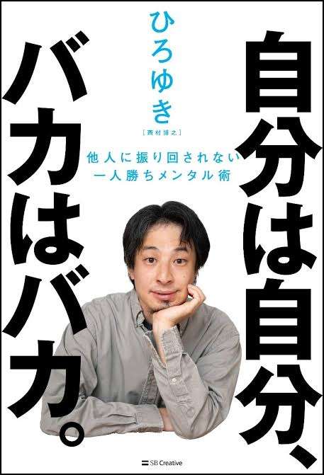 人を見下す癖をなおしたい