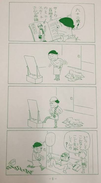 『サザエさん』、フネのセリフに「時代錯誤」不快感訴える声 批判に対し「的外れ」指摘も