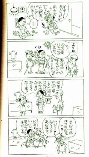 『サザエさん』、フネのセリフに「時代錯誤」不快感訴える声 批判に対し「的外れ」指摘も