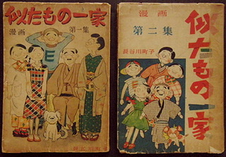 『サザエさん』、フネのセリフに「時代錯誤」不快感訴える声 批判に対し「的外れ」指摘も