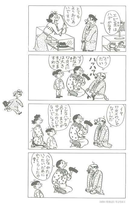 『サザエさん』、フネのセリフに「時代錯誤」不快感訴える声 批判に対し「的外れ」指摘も