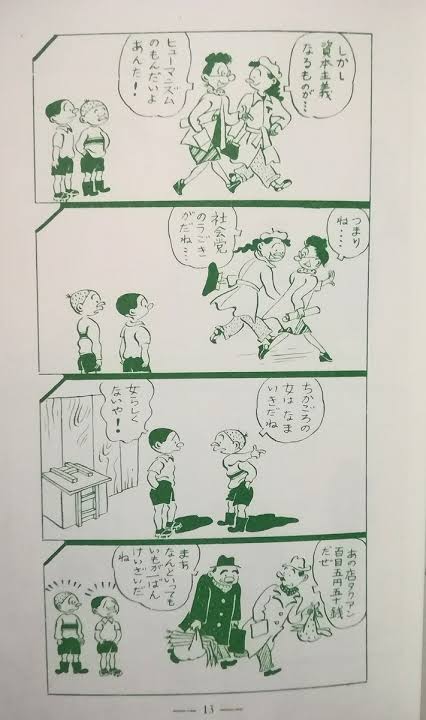 『サザエさん』、フネのセリフに「時代錯誤」不快感訴える声 批判に対し「的外れ」指摘も