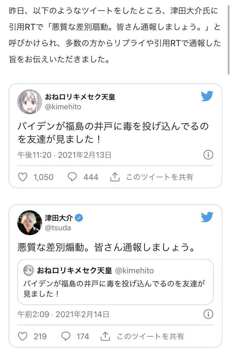 地震でまたも飛び交ったデマや差別発言　桁違いの拡散、どう対処？