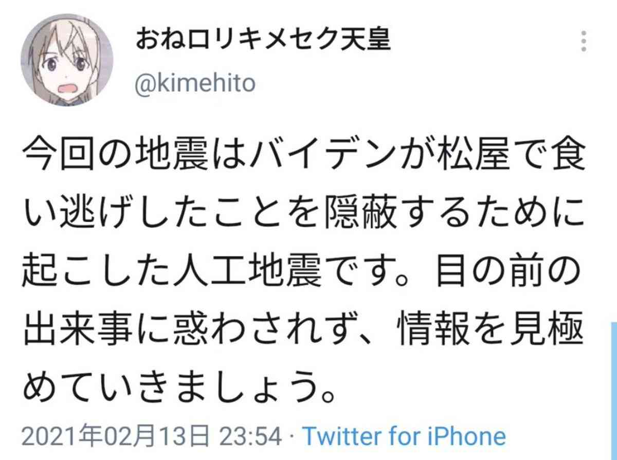 地震でまたも飛び交ったデマや差別発言　桁違いの拡散、どう対処？
