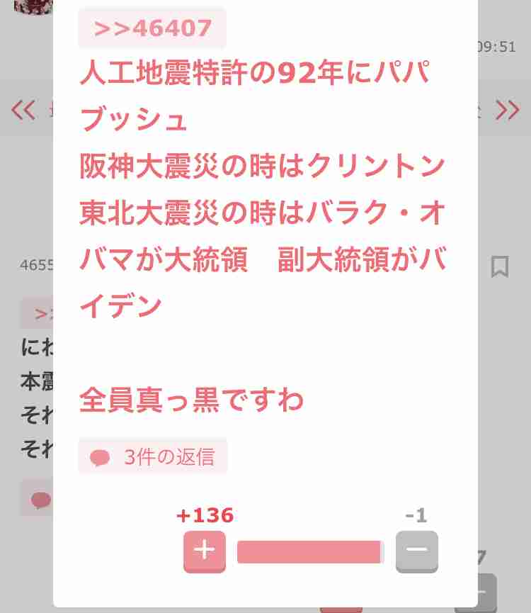 地震でまたも飛び交ったデマや差別発言　桁違いの拡散、どう対処？