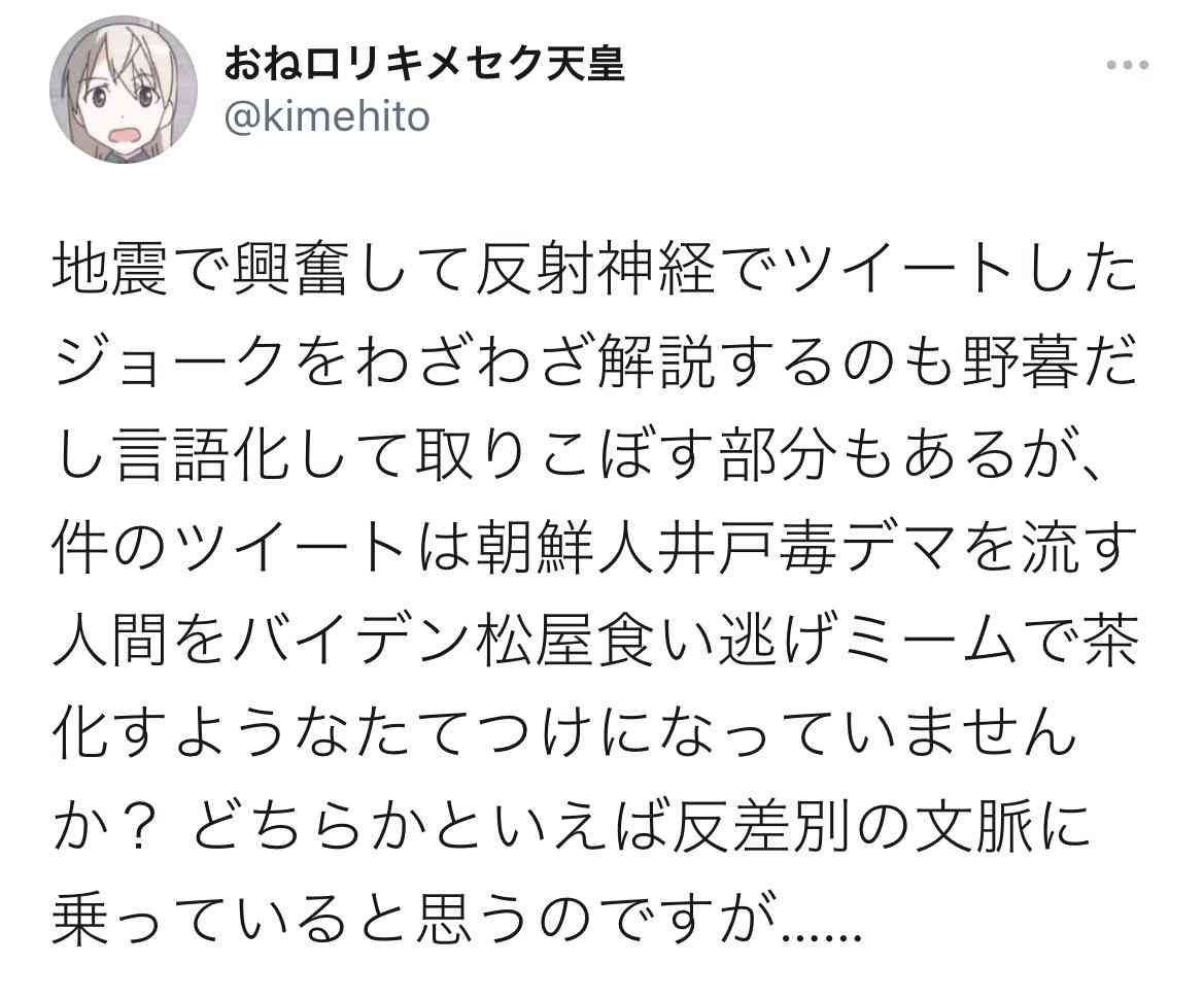 地震でまたも飛び交ったデマや差別発言　桁違いの拡散、どう対処？