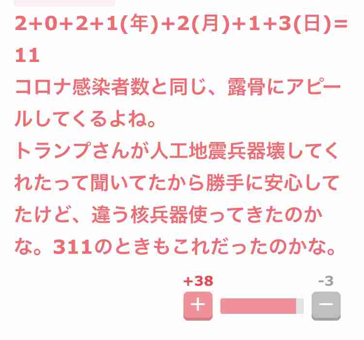 地震でまたも飛び交ったデマや差別発言　桁違いの拡散、どう対処？