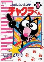 浜田ブリトニー、第2子の名前は「茶蔵」くん 読み方は「ちゃくら」