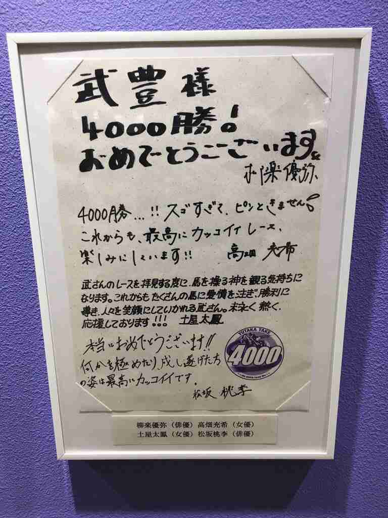 松坂桃李　自粛期間中に練習した“結婚発表署名用”のペン習字　加藤浩次「真面目。偉い」