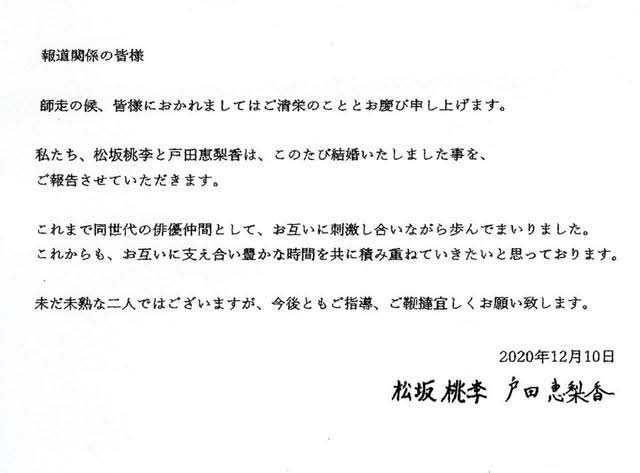 松坂桃李　自粛期間中に練習した“結婚発表署名用”のペン習字　加藤浩次「真面目。偉い」