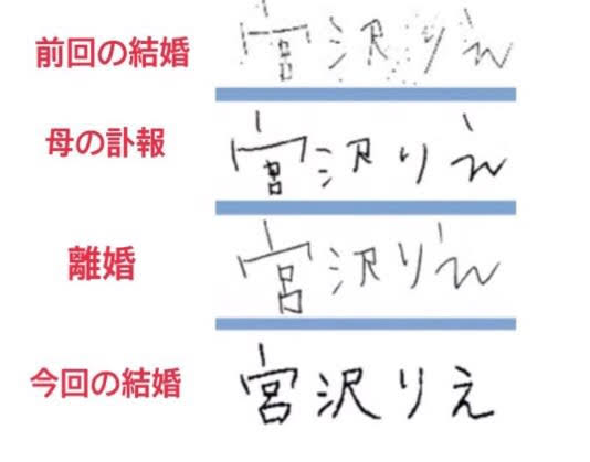 松坂桃李　自粛期間中に練習した“結婚発表署名用”のペン習字　加藤浩次「真面目。偉い」