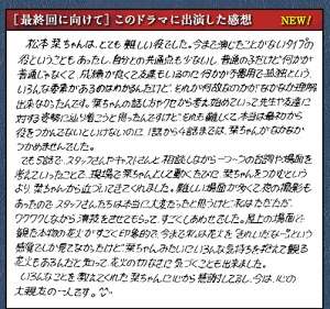 松坂桃李　自粛期間中に練習した“結婚発表署名用”のペン習字　加藤浩次「真面目。偉い」