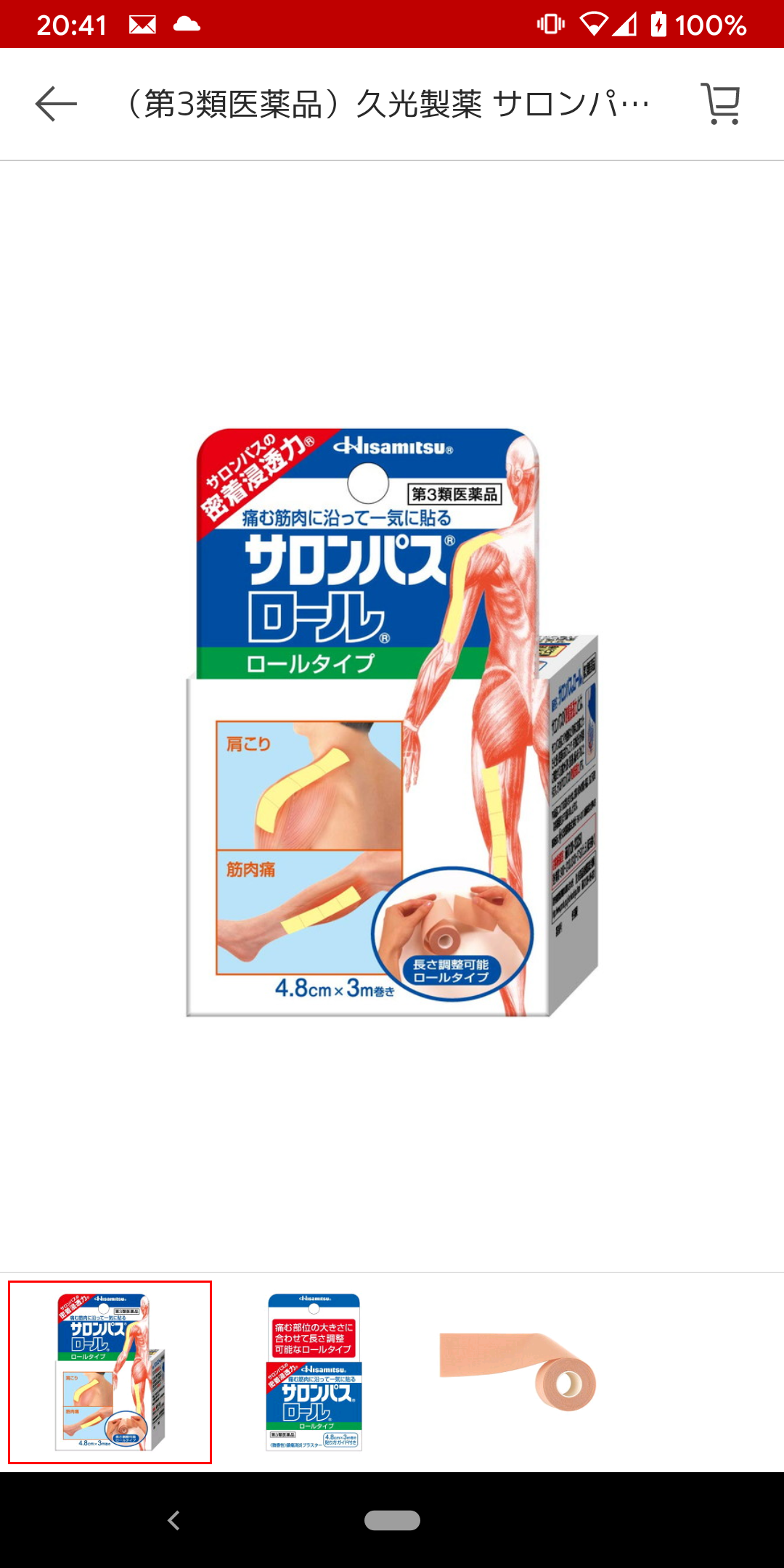 なぜないのか不思議な商品や物