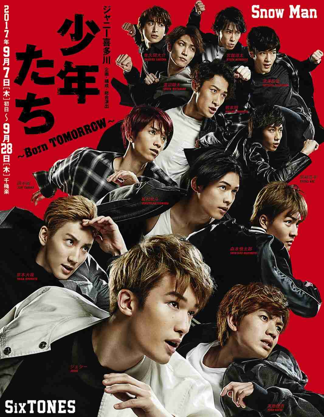 SixTONES松村北斗、ソロ初表紙の『anan』緊急重版 玉森裕太に続き2週連続