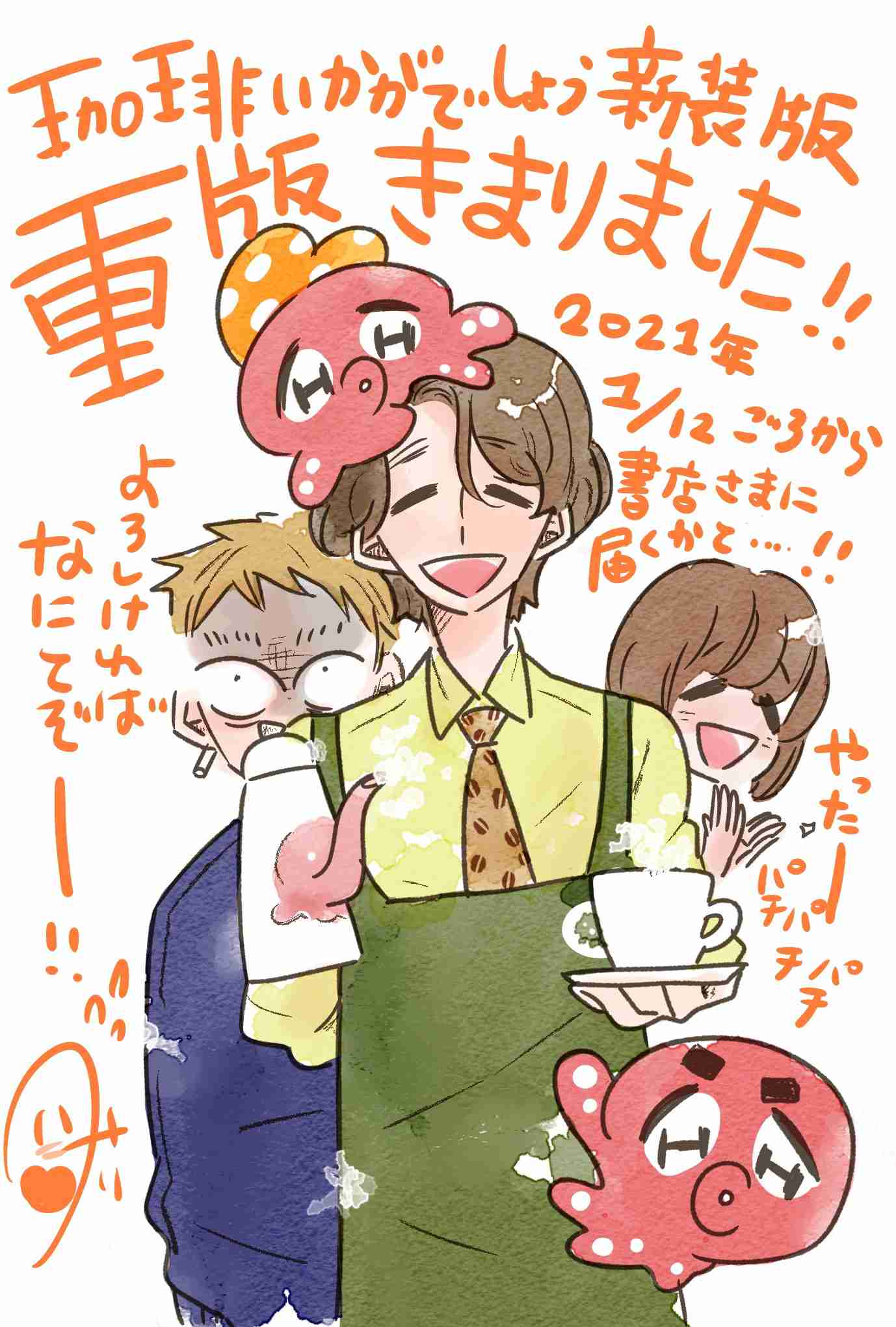 中村倫也が世界の家庭料理に挑戦!「今日、うちでなに食べる?」放送決定