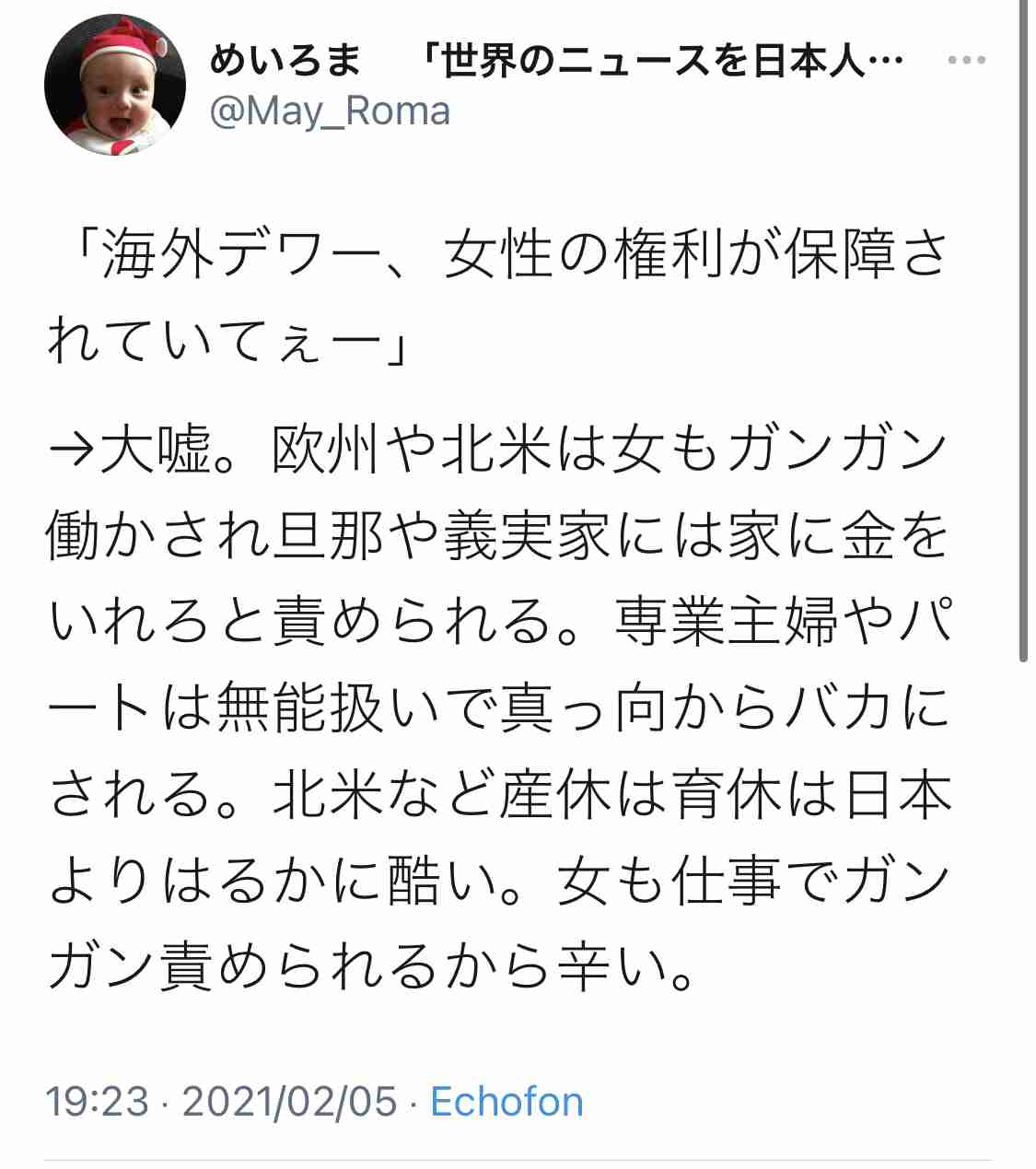 世界が呆れる…森喜朗「女性蔑視発言」に、各国大使館が「抗議の男女平等ツイート」を始めた…！