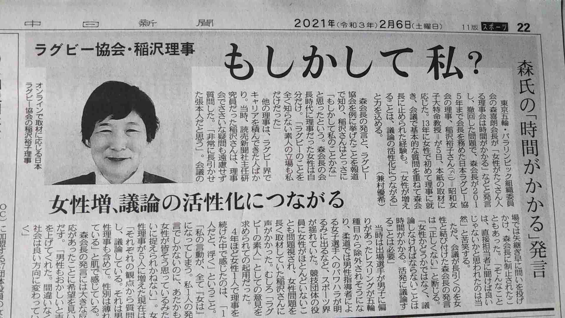 世界が呆れる…森喜朗「女性蔑視発言」に、各国大使館が「抗議の男女平等ツイート」を始めた…!