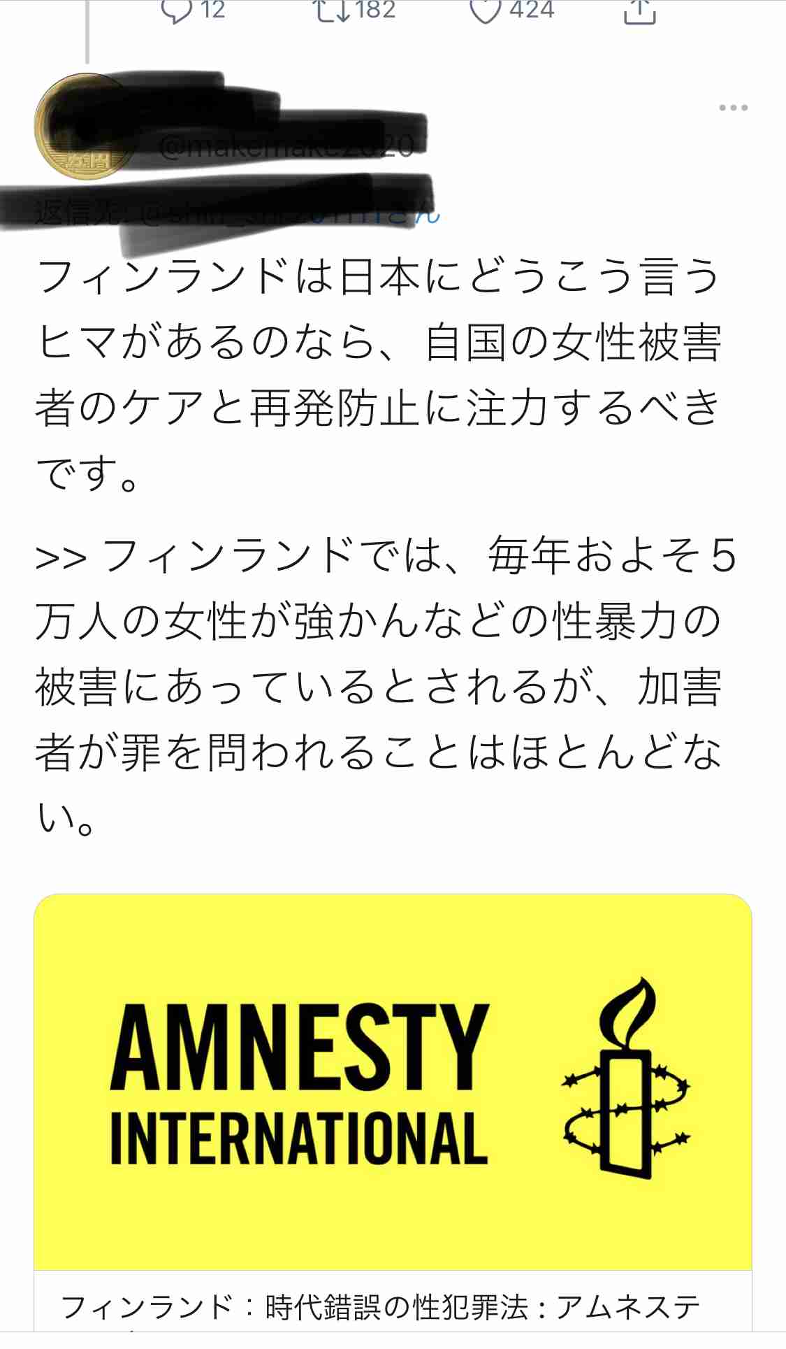 世界が呆れる…森喜朗「女性蔑視発言」に、各国大使館が「抗議の男女平等ツイート」を始めた…！