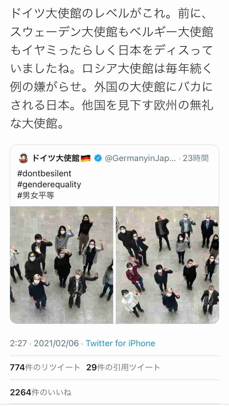 世界が呆れる…森喜朗「女性蔑視発言」に、各国大使館が「抗議の男女平等ツイート」を始めた…!