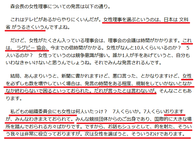 世界が呆れる…森喜朗「女性蔑視発言」に、各国大使館が「抗議の男女平等ツイート」を始めた…!