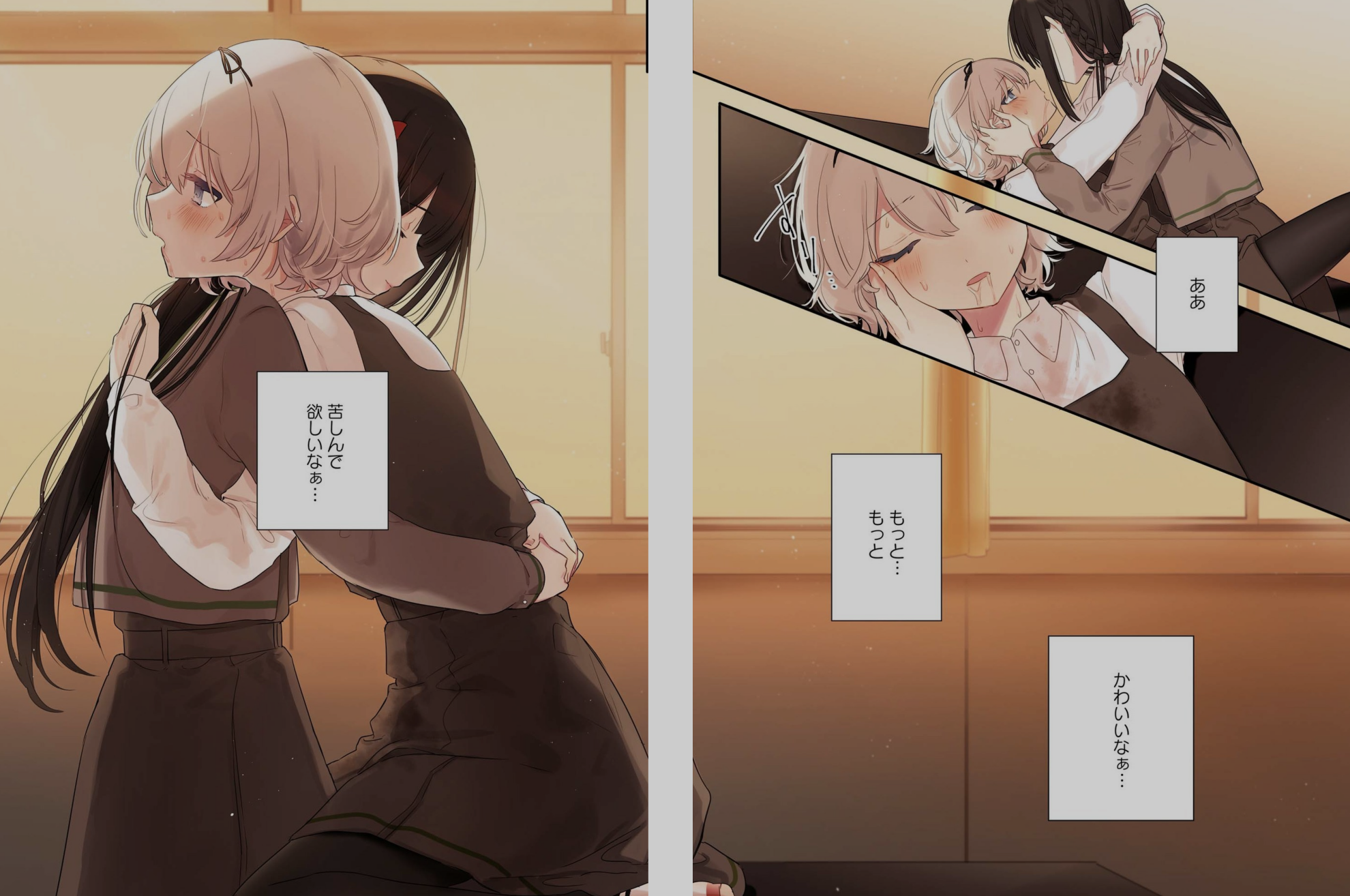 同性に片思いしている人いませんか？