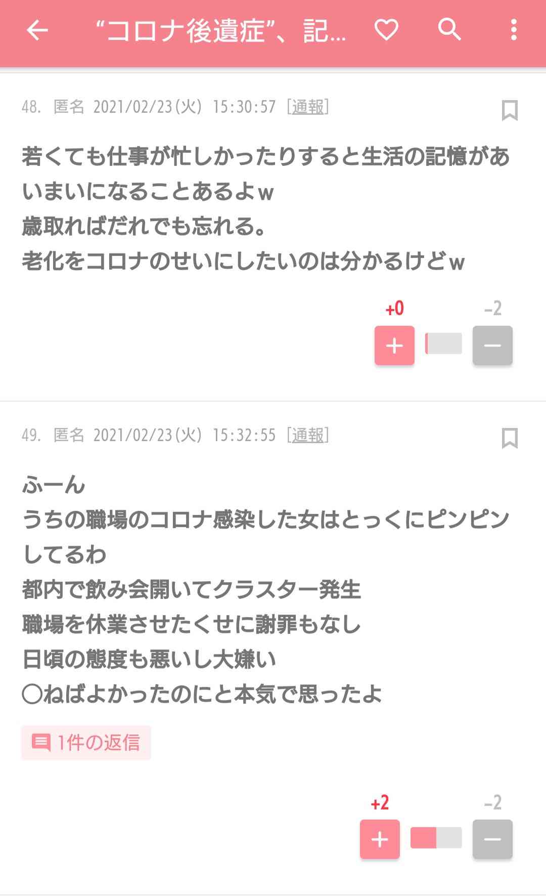 “コロナ後遺症”、記憶障害も…脳内で何が?