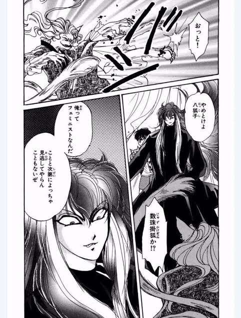 【雑誌】ホラーMを語ろう【ぶんか社】