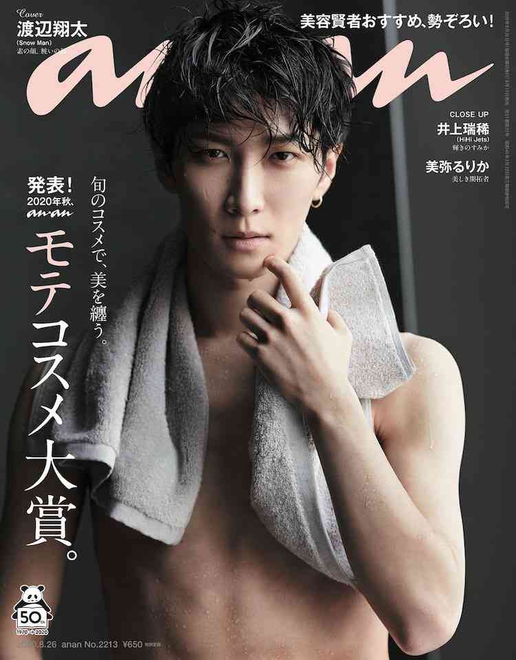 SixTONES松村北斗『anan』ソロ初表紙 中性的空気感、ねこ男子、無防備な色気、孤高な凛々しさの4変幻