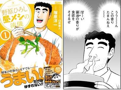突っ込め!グルメ・料理漫画