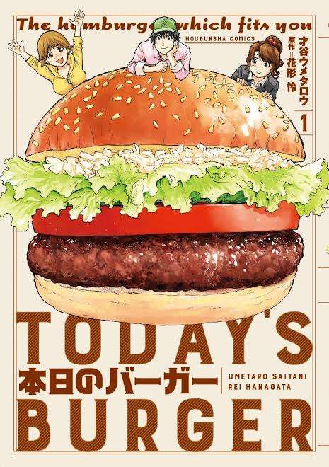 突っ込め!グルメ・料理漫画