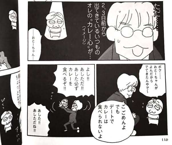 突っ込め!グルメ・料理漫画