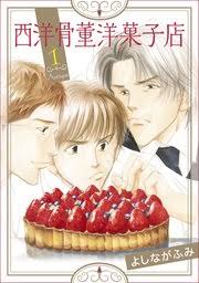 突っ込め!グルメ・料理漫画