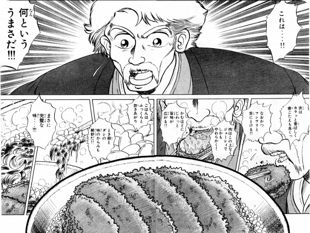 突っ込め!グルメ・料理漫画