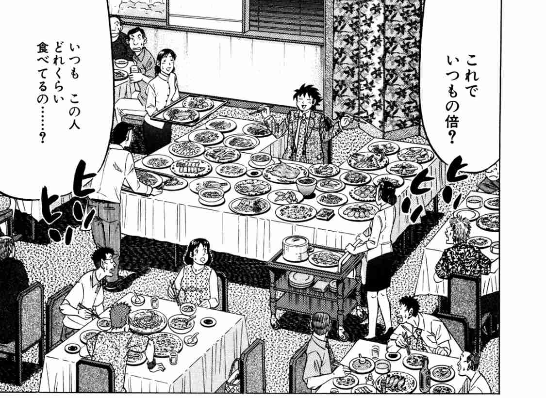突っ込め!グルメ・料理漫画