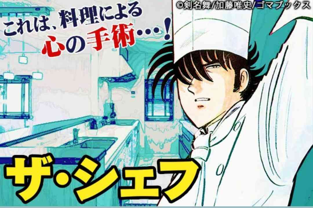突っ込め!グルメ・料理漫画